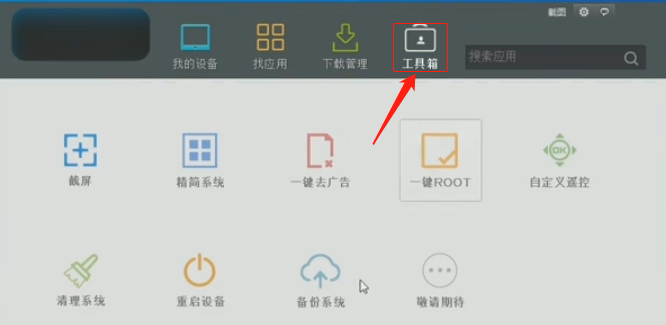 河北聯通創維E900機頂盒的刷機教程