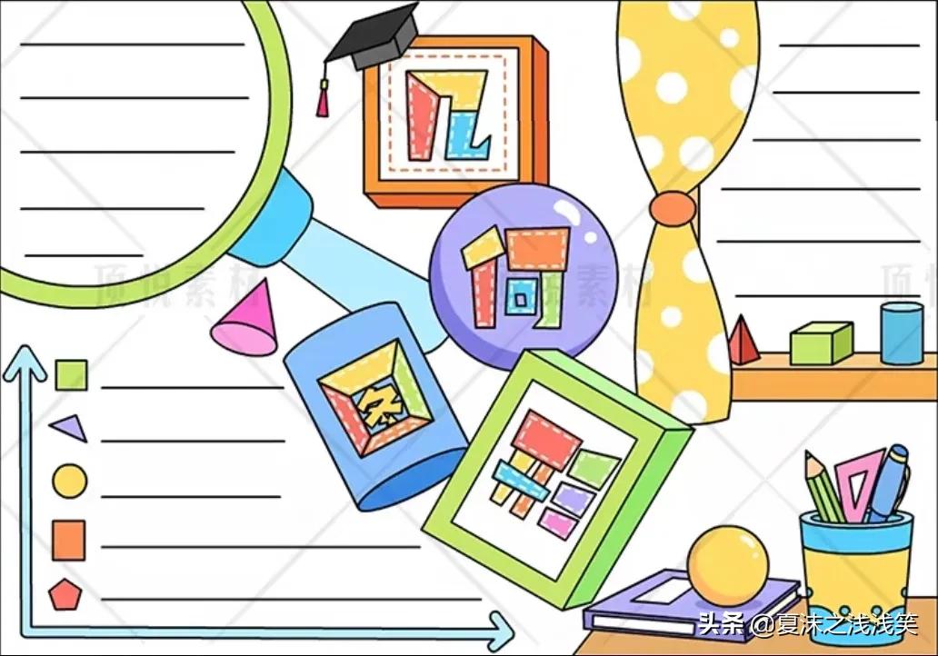 小学生数学常用手抄报200张