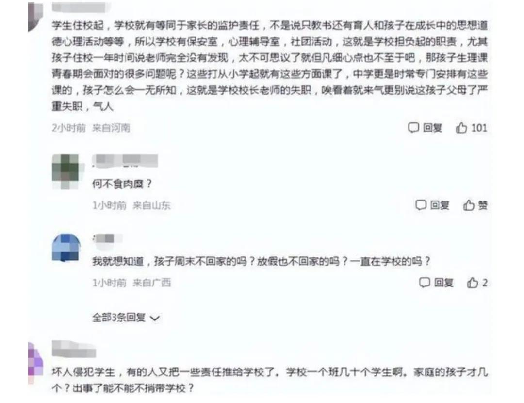 云南16岁女孩宿舍生子，家长们，请不要再谈性色变