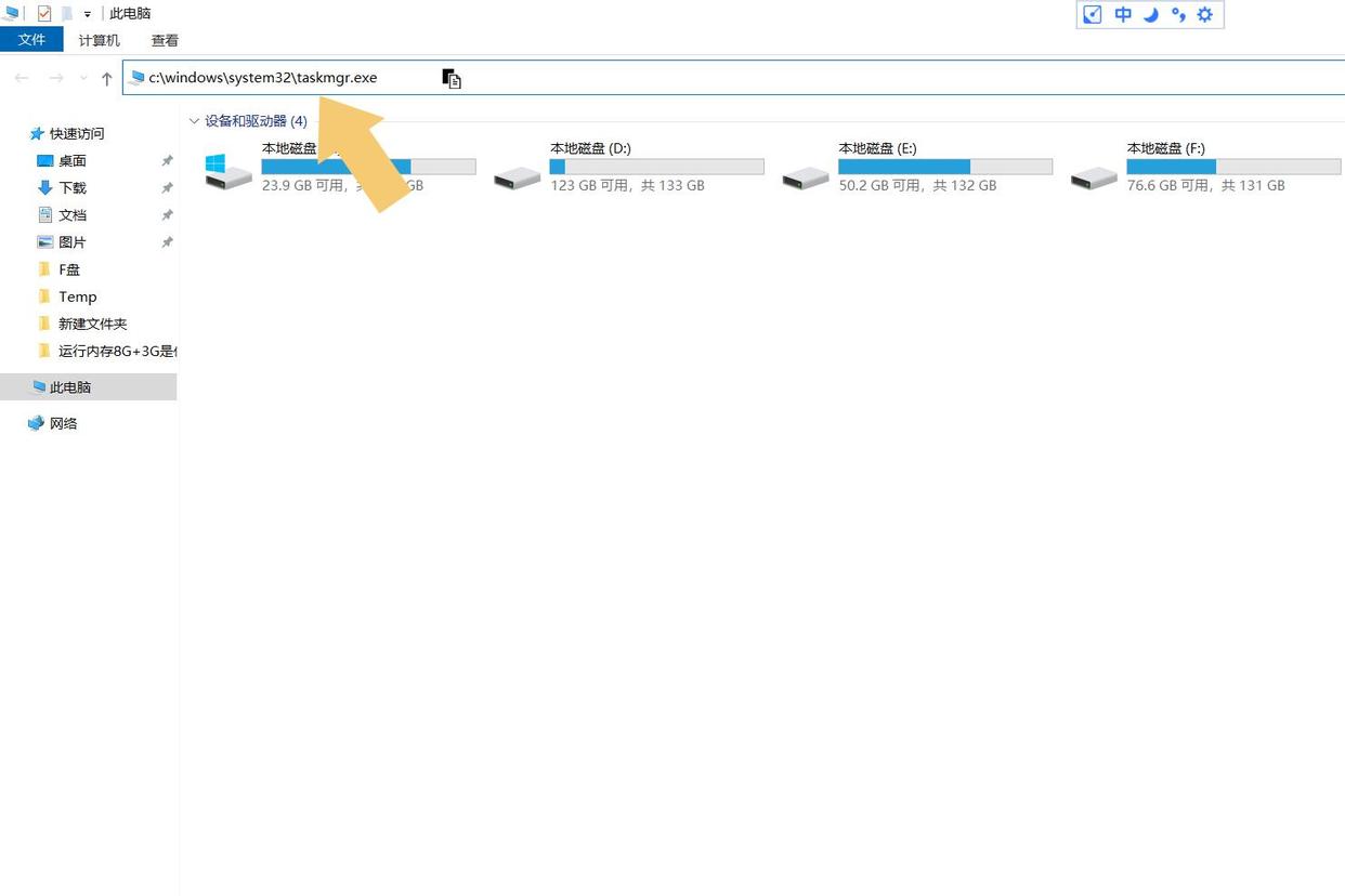 windows任务管理器（windows任务管理器已经停止工作黑屏）-第7张图片-科灵网