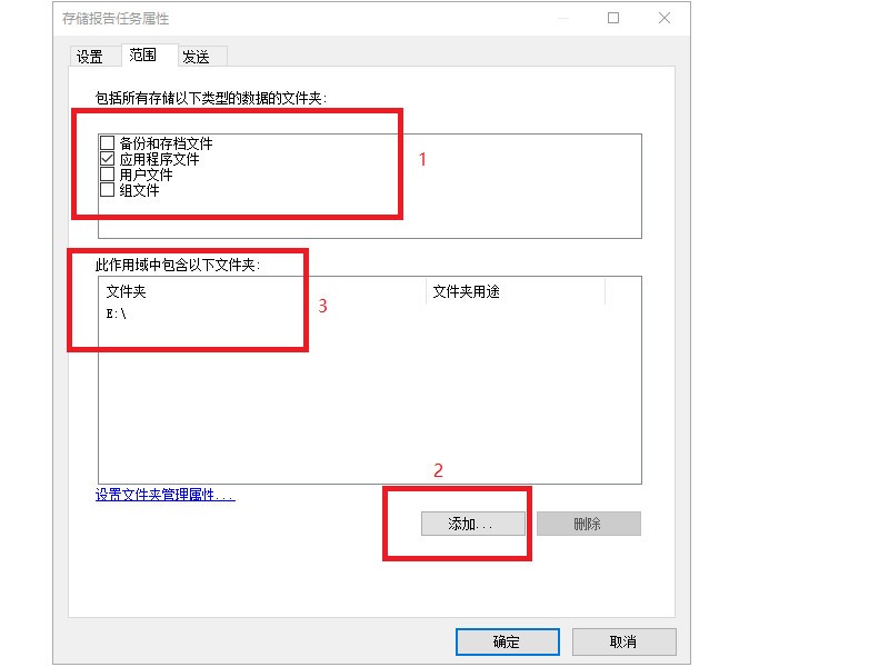 windows server 2016文件資源管理器限制文件夾的大小和存放類型