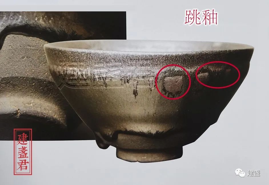 59图欣赏宋代建盏名品与瑕疵品，建盏品质把控真不一般
