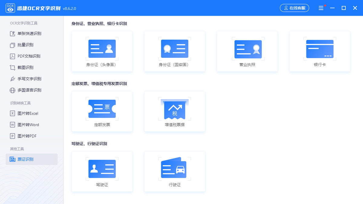 一鍵識別網圖如何一鍵識別網圖文字