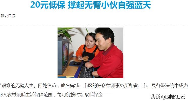 没有双臂怎么写字打字？怎么获取本科文凭？怎么创办律师事务所？