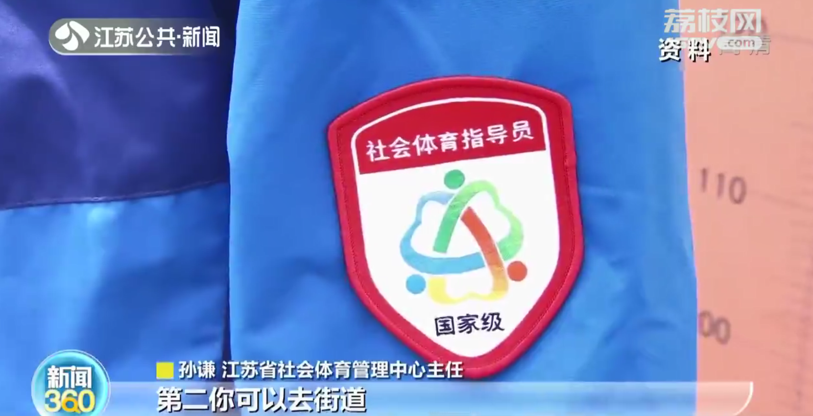 江苏有34万家门口的&ldquo;免费私教&rdquo;！健身气功、舞龙舞狮都可以教