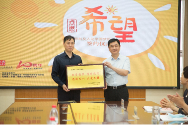 心系教育事業，思利及人助學圓夢項目再次走進河南鄭州