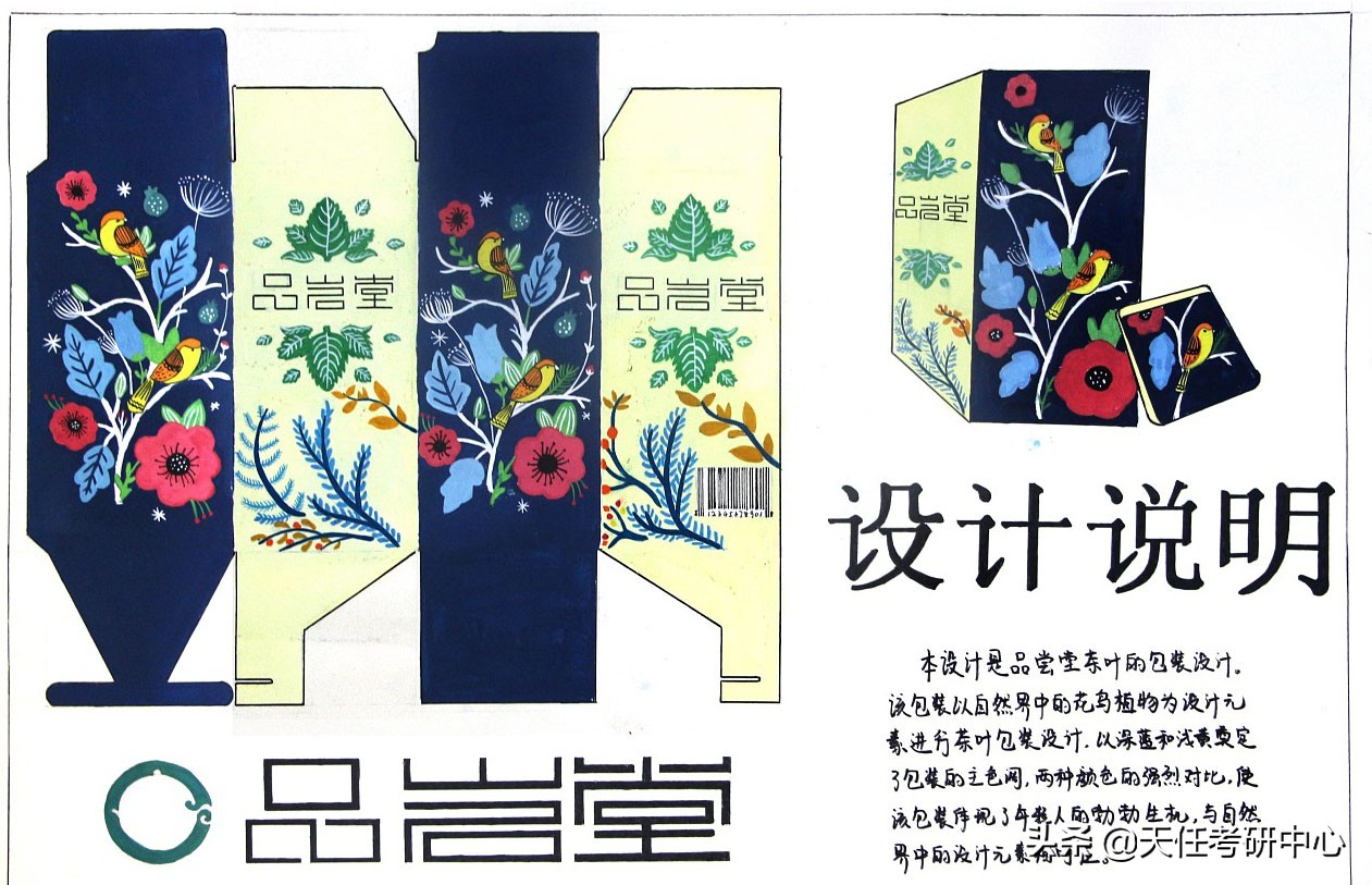 视觉传达考研考什么？视觉传达考试内容有哪些？