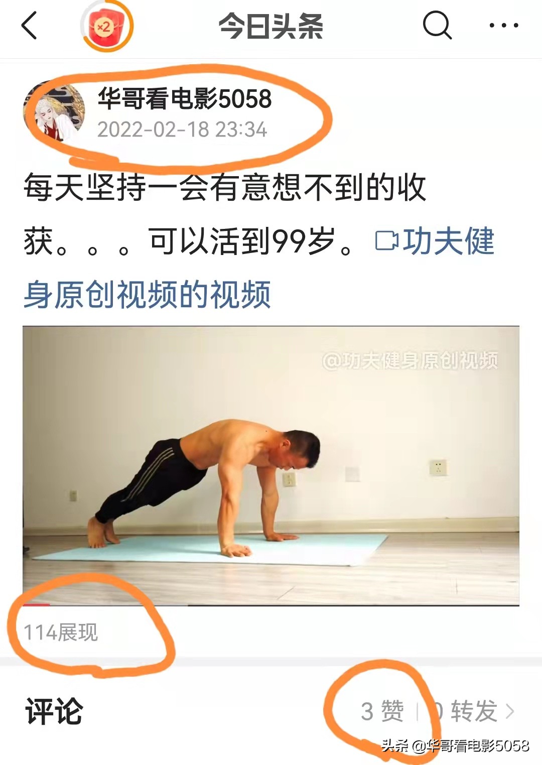 在“今日头条”发现一些游戏规则，你知道吗？