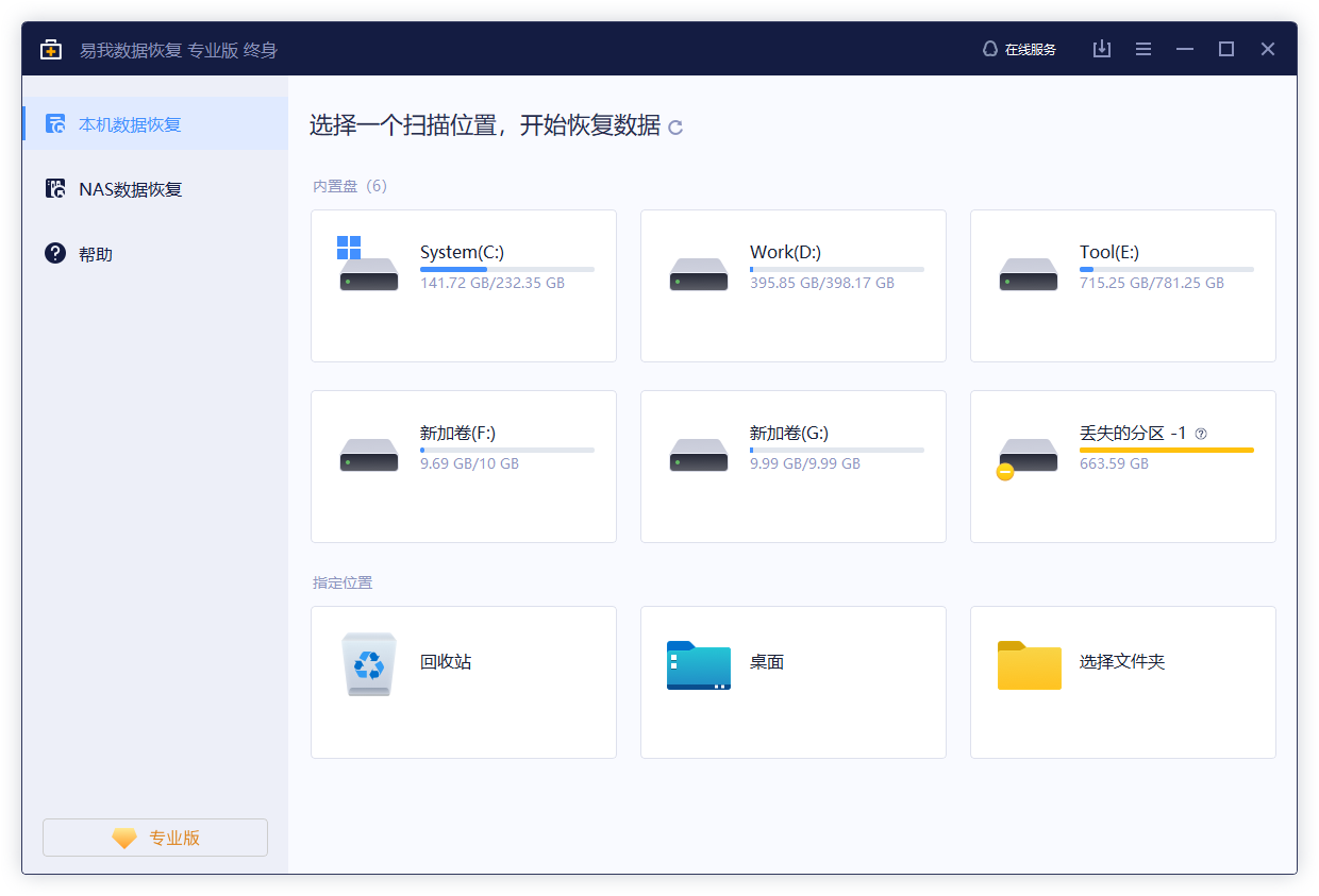 u盘数据丢失怎么恢复呢？方法推荐