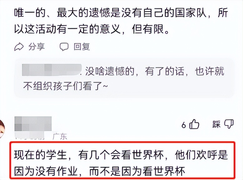 幼儿作业世界杯（瞎胡闹？杭州一初中不留作业让学生看“世界杯”，评论区吵翻天）
