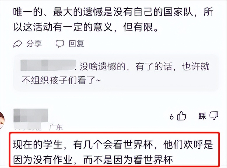 幼儿作业世界杯（瞎胡闹？杭州一初中不留作业让学生看“世界杯”，评论区吵翻天）