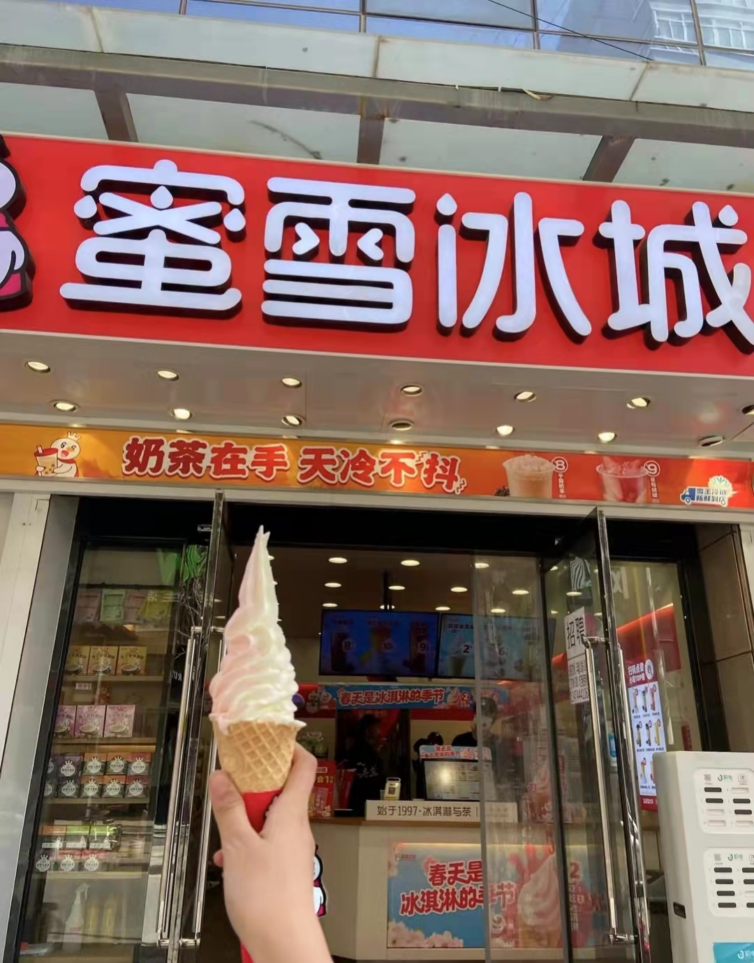 加盟冰雪蜜城大概多少钱？冰雪蜜城店加盟费多少?-第7张图片-腾赚网