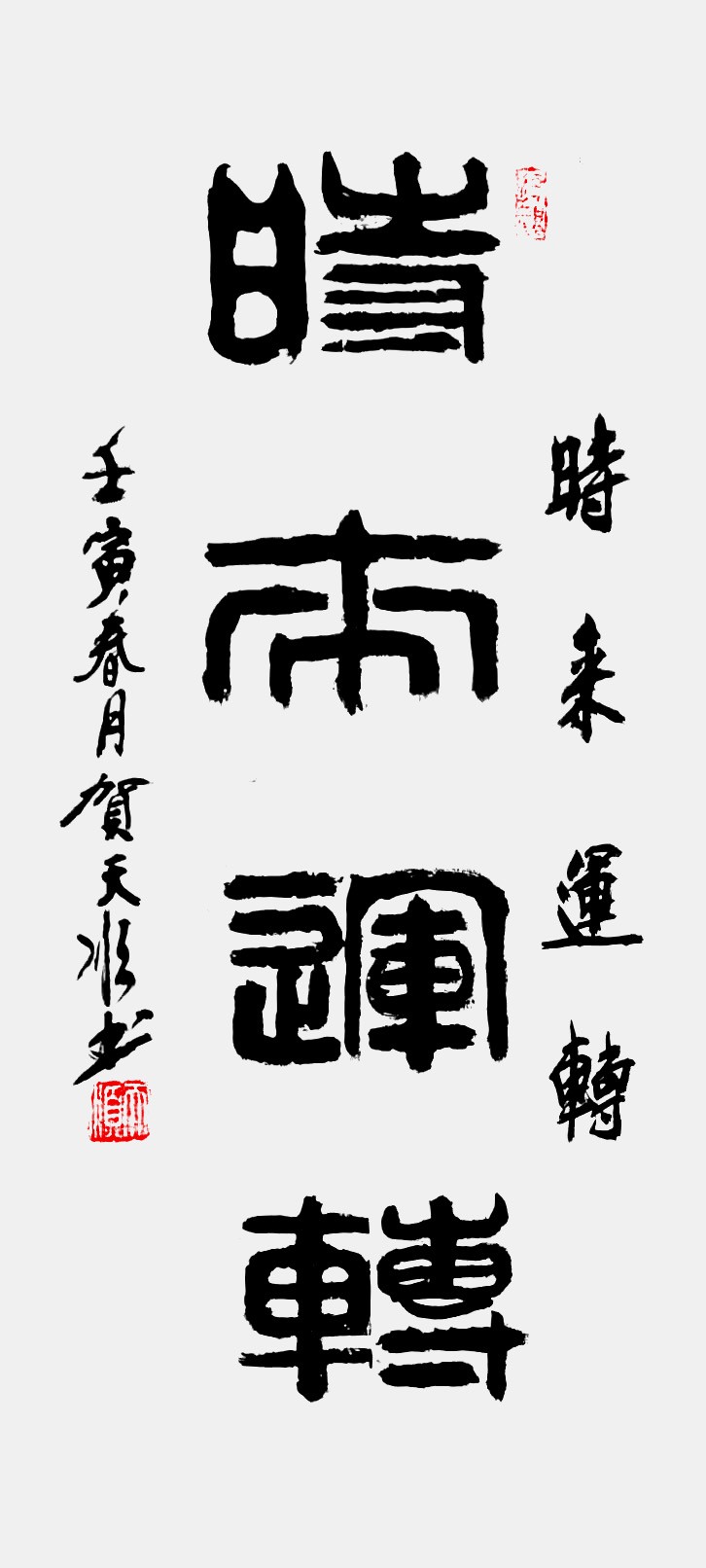 《奋进新时代 书画新风采》重点推荐艺术家—贺天顺