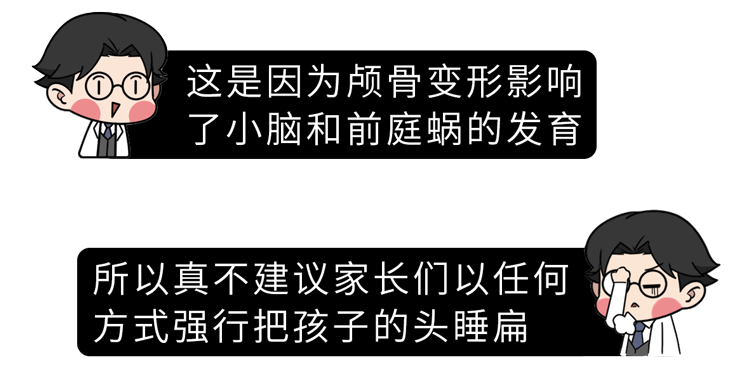 为啥很多老人非要给孩子睡“扁头”？不想害了孩子，父母尽快制止