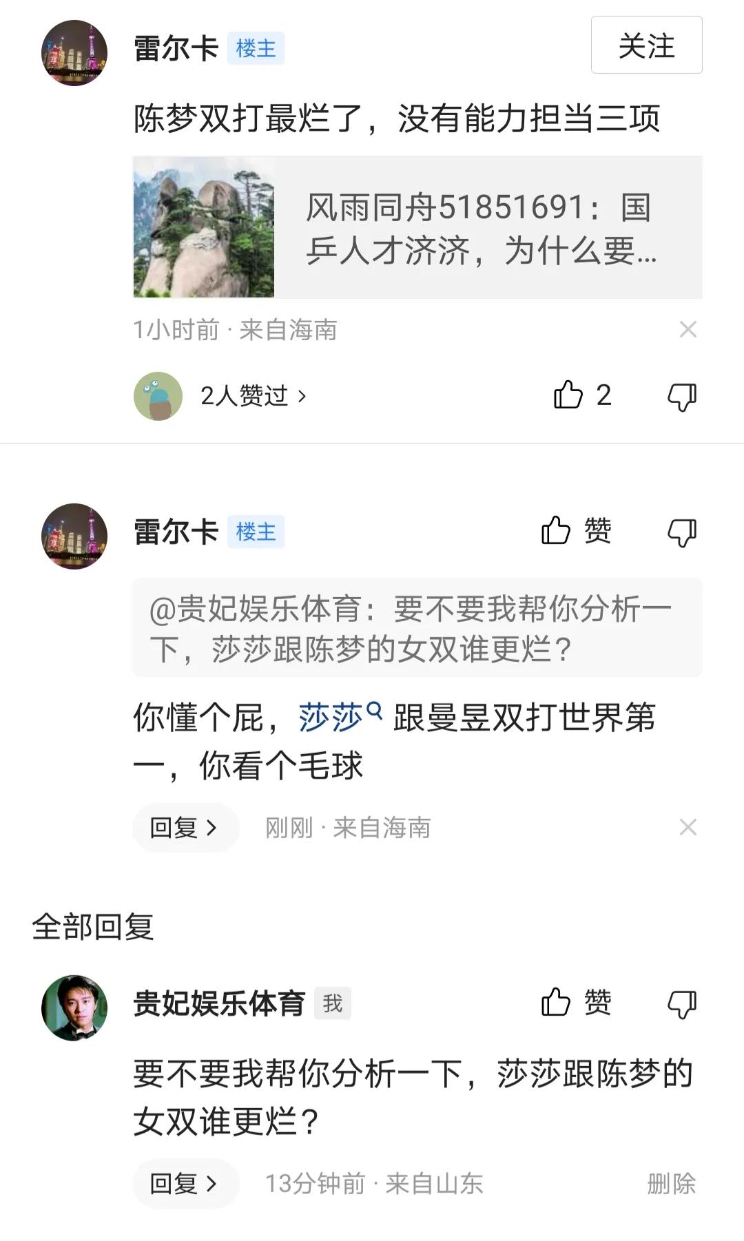 在国乒陈梦地位不如孙颖莎（都瞧不上陈梦的双打水平？那她和孙颖莎究竟谁的双打实力更差？）-趣拿体育