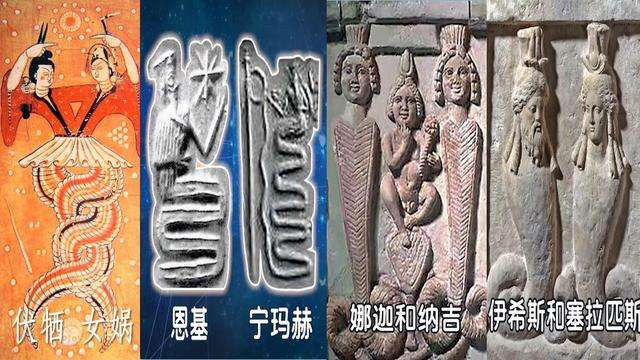 四大文明古国的神话故事，居然都出现了类似的伏羲女娲交尾图
