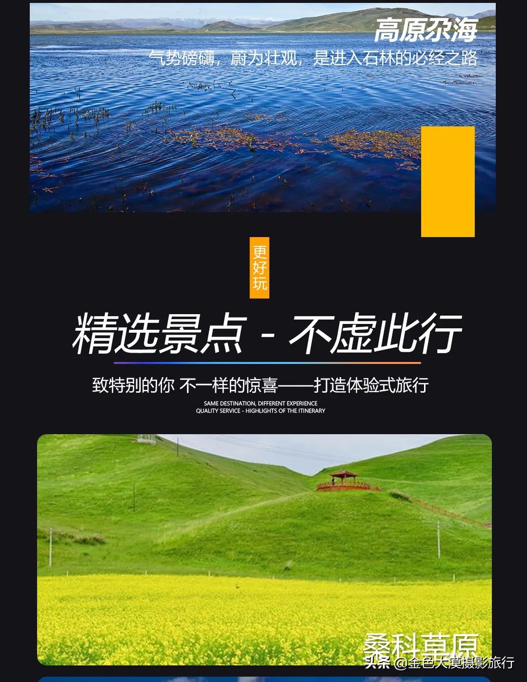 「自驾甘南秘境」甘加秘境 扎尕那 纳摩大峡谷 洛克之路6日