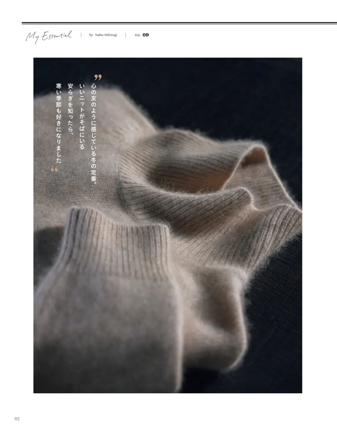 羊绒，不动声色的高级感