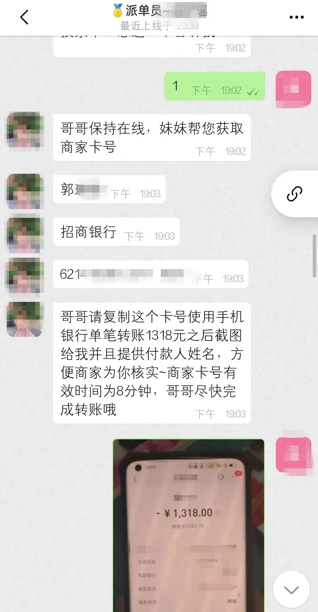 贪一场“约会”？有人被骗数万元！