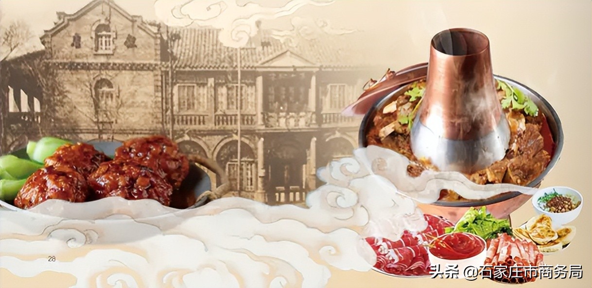 从“紫案佳肴”到崇礼菜单——回溯石家庄饮食史