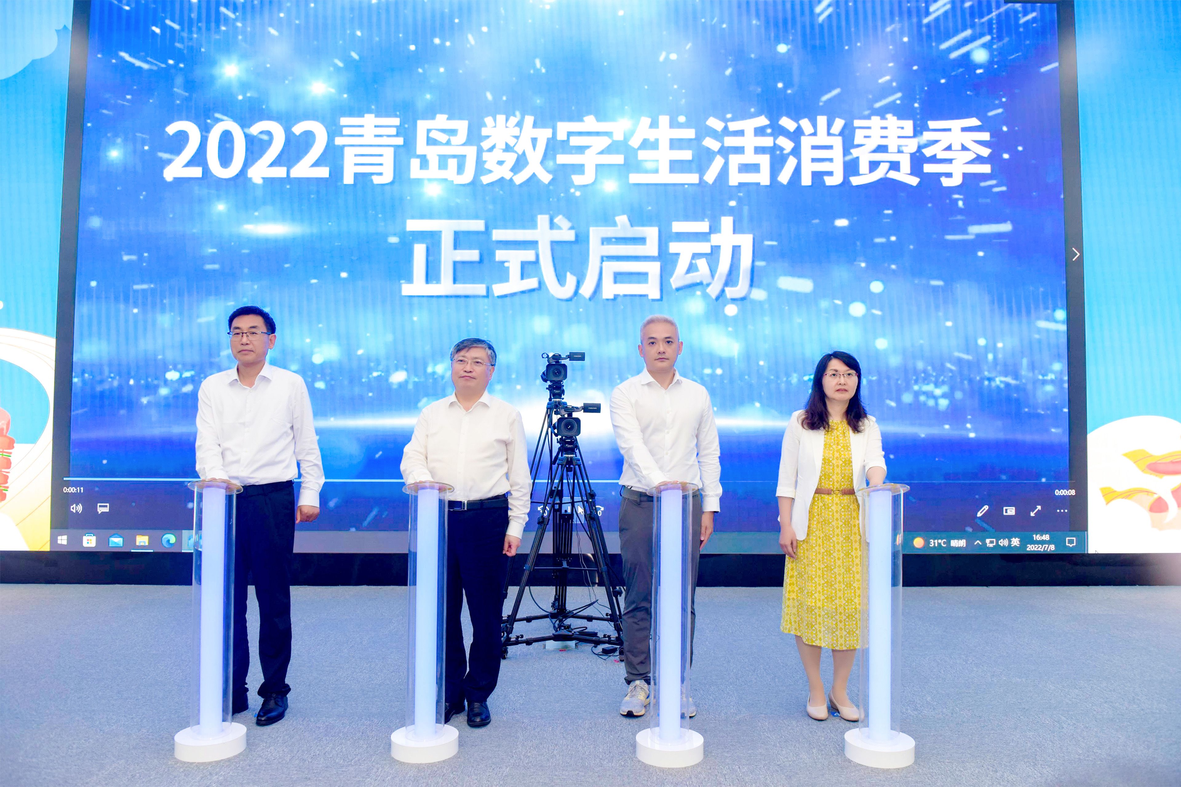 一码通全城一键享狂欢 2022青岛数字生活消费季启动