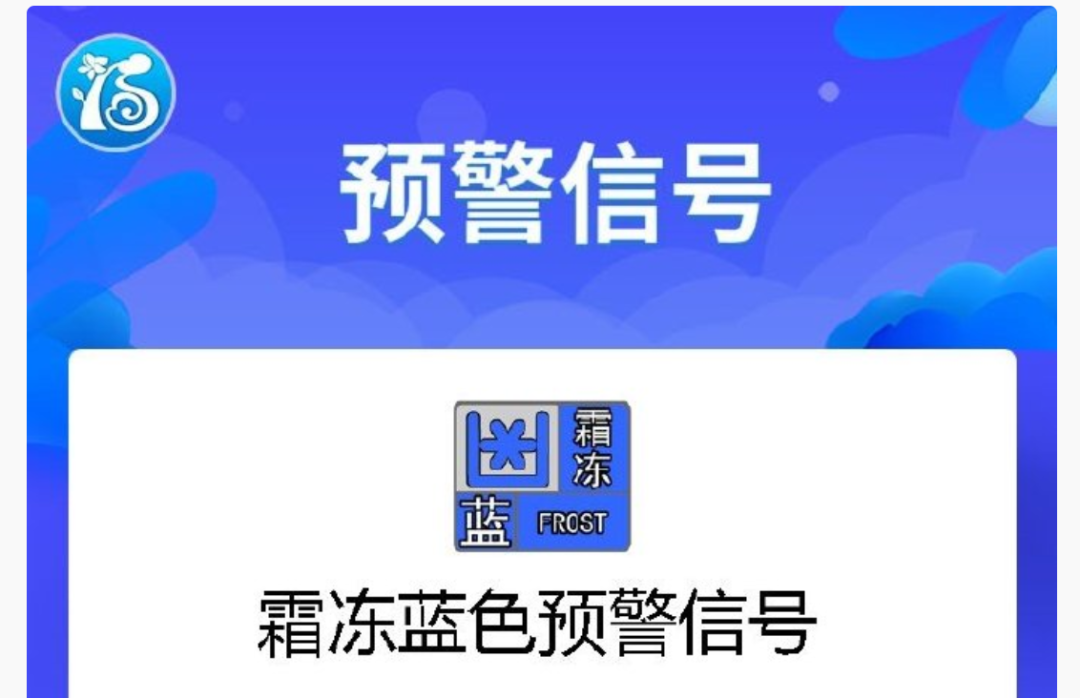 福州天氣預(yù)報(bào)15天（最低1℃！福州發(fā)布預(yù)警！好消息是……）