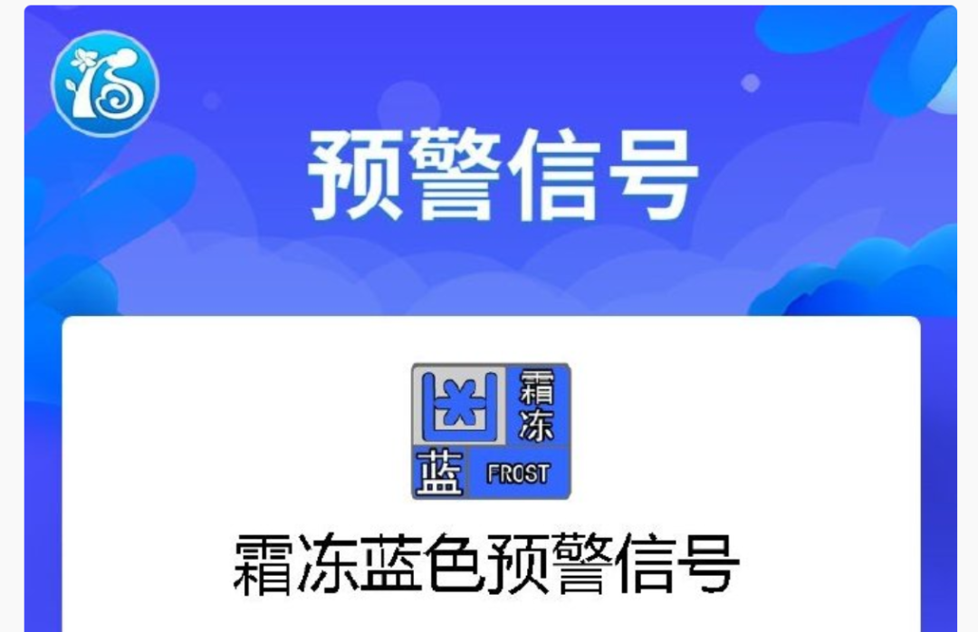 福州天气预报15天（最低1℃！福州发布预警！好消息是……）