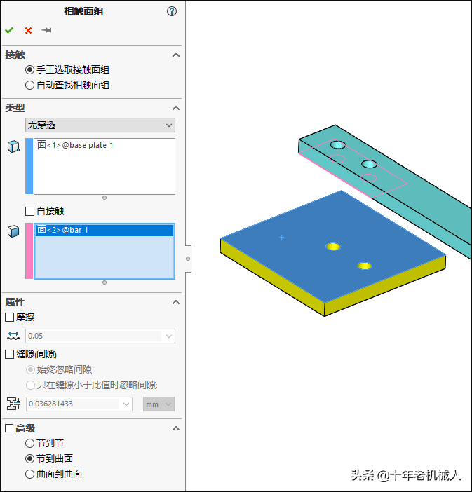 SolidWorks Simulation 有限元分析实例练习：螺栓接头分析