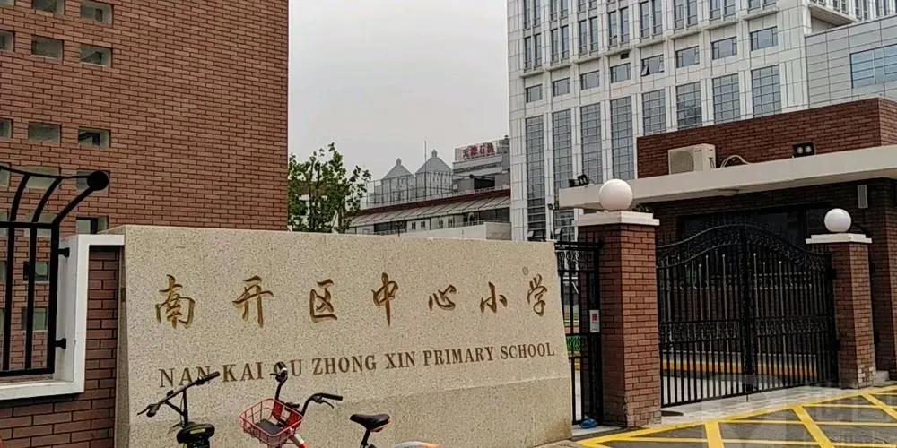 天津小学入学政策2022