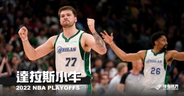 nba進攻節奏最慢的球隊（《2022 NBA季后賽分析》達拉斯小牛—質變，能否兌現？）