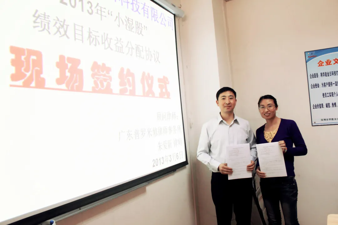 贡献9载,感恩有你:优秀合伙人、经理人——李红