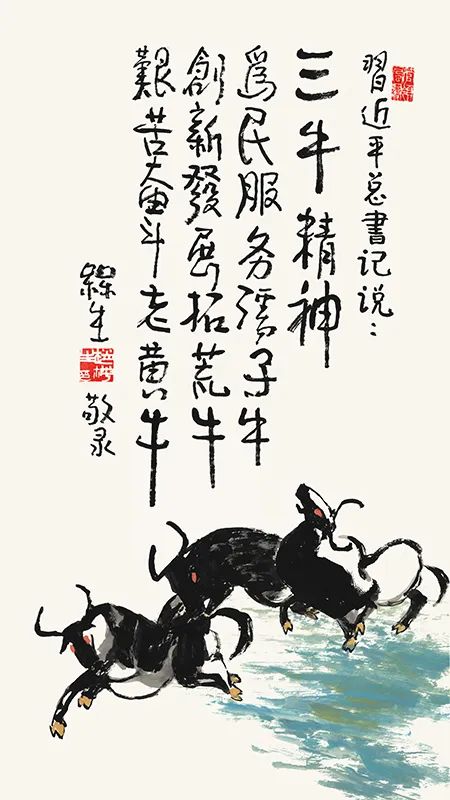 赵梅生丨续航追梦路 喜迎二十大——山西省文史研究馆馆员、研究员线上作品展