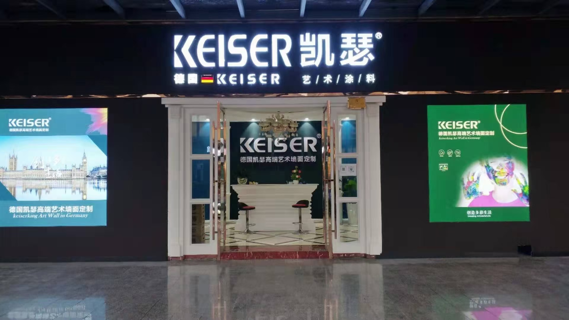 凯瑟：艺术涂料加盟不知道选哪家？我教你啊