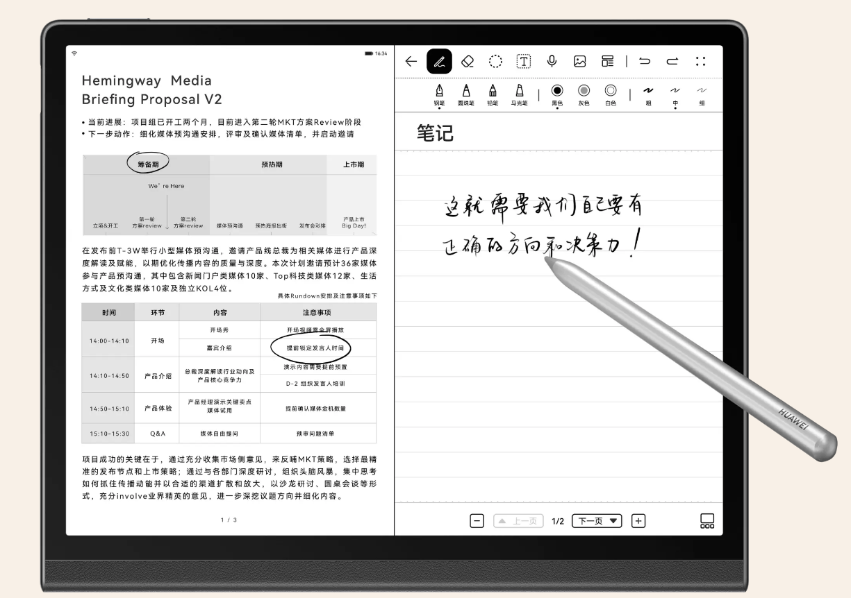 使用十天华为MatePad Paper墨水平板：体验满分，手写还需提升