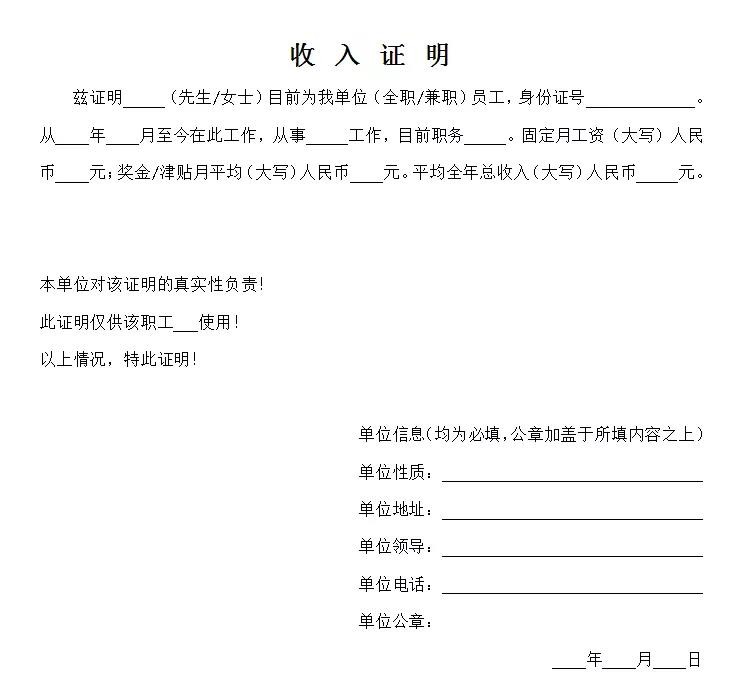 工作证明样本,工作证明样本标准版