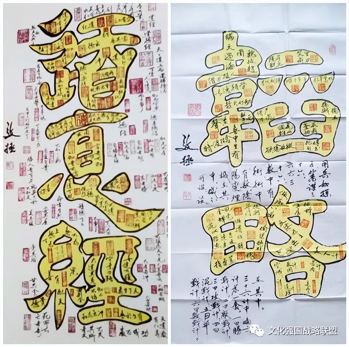 中国新时代国际艺术大家——邴文政