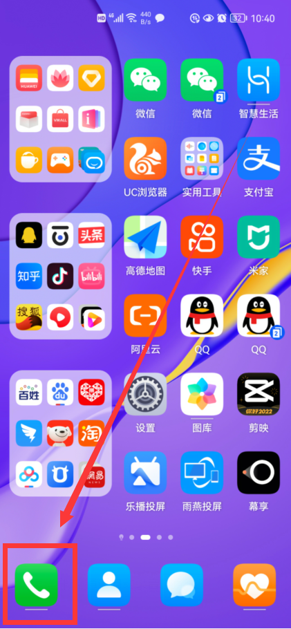 華為手機怎樣開啟“通話自動錄音”？非常簡單，老年人也能學會