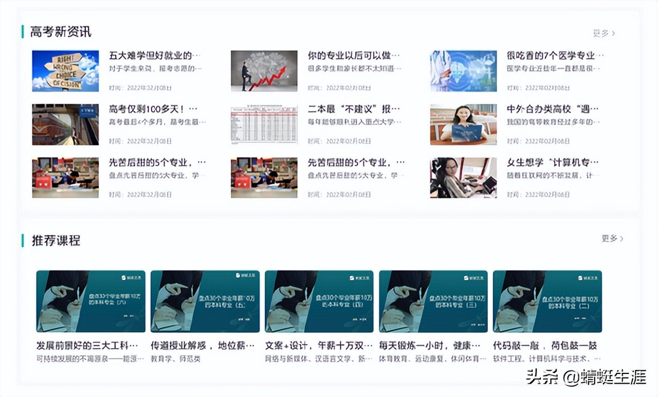 加盟高考志愿填报校区，招生营销方面能获得哪些支持？