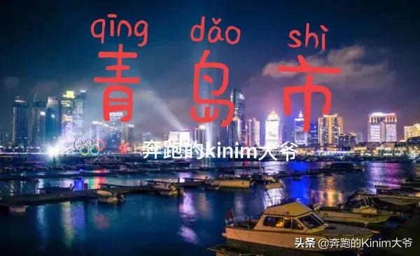 经济强省山东喜提1个一线城市和2个二线城市