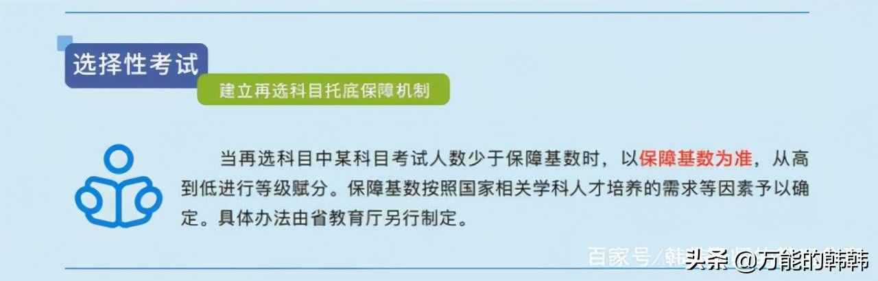 教育部的最新高考政策、选科指引及数据分析（上）