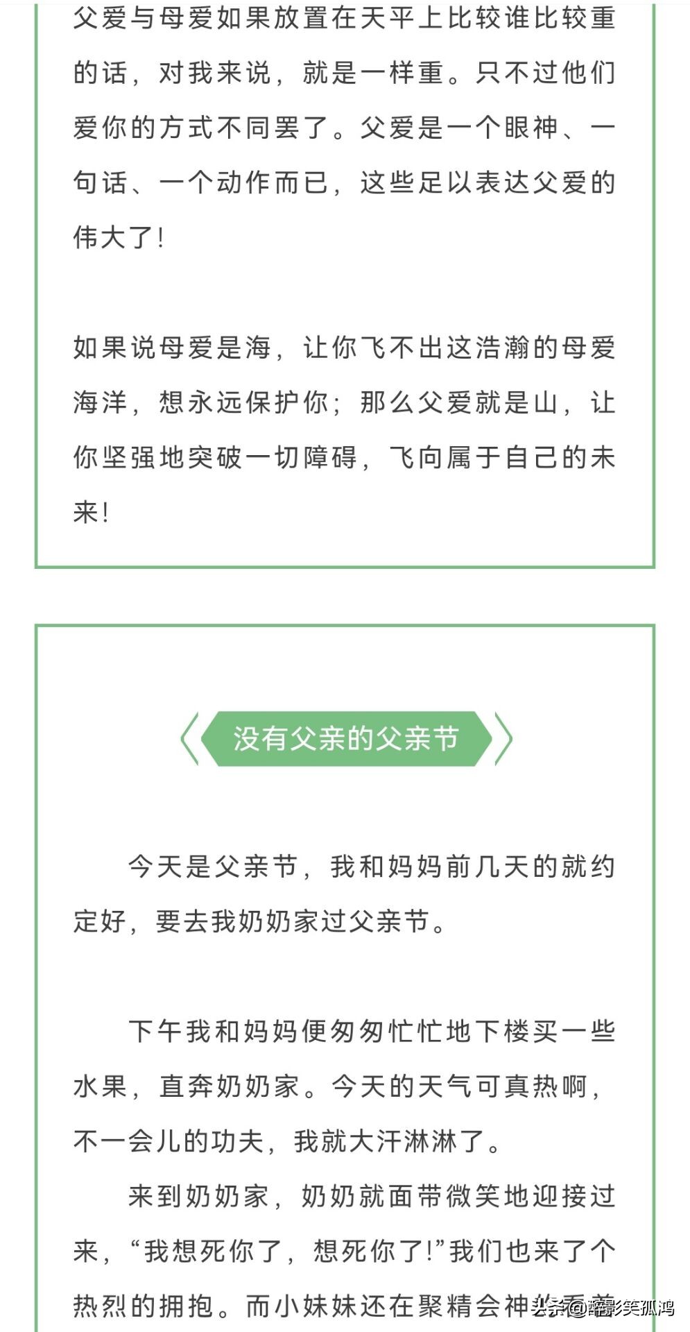 关于父亲节的作文范文大全，祝天下的父亲们节日快乐