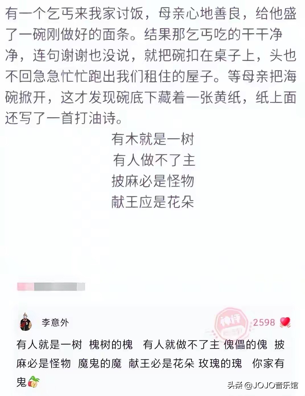 神回复：明星不拍戏的时候都在干什么
