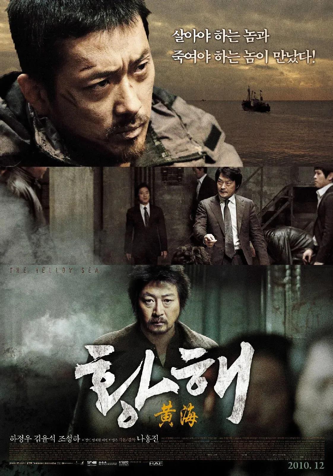 韩国电影黄海豆瓣评分8.5，成功绝非偶然的图片 -第3张