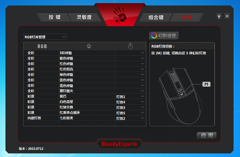 游戏打字最佳“辅助”，血手幽灵RGB轻量化鼠标体验