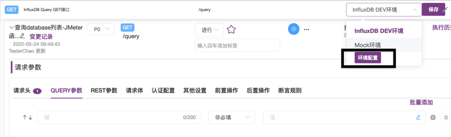 在MeterSphere接口测试中如何设置使用变量