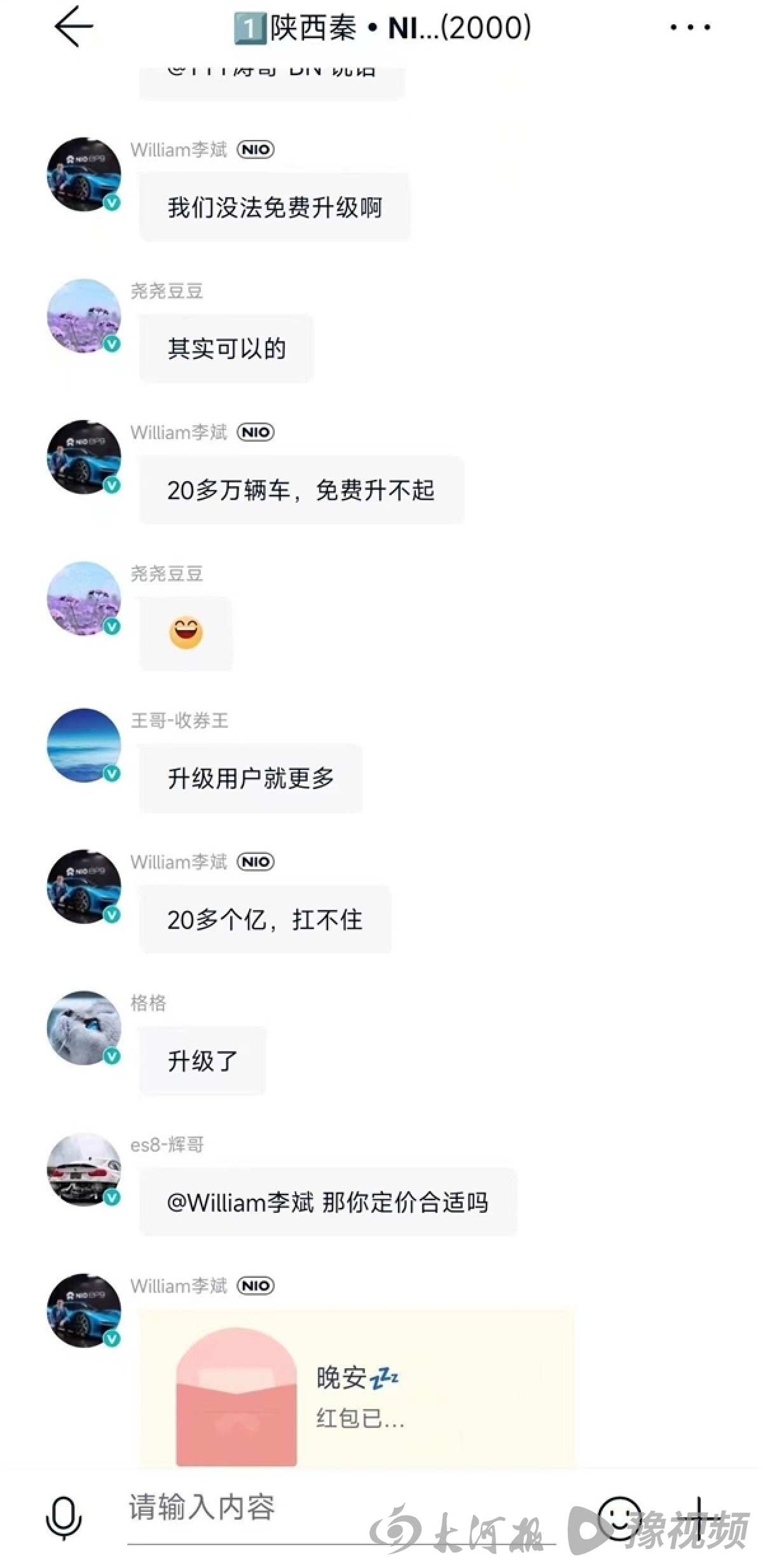 汽车硬件升级需花费万元，蔚来车主表示应该免费
