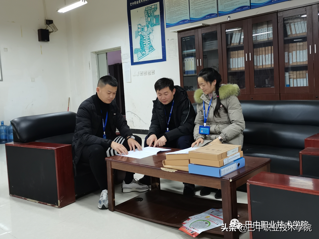 巴中职业技术学院推进“诊改”复核工作落实落地