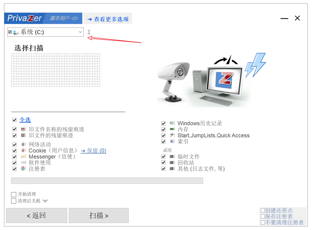 更了10年的法国小工具，清理起垃圾缓存来毫不手软