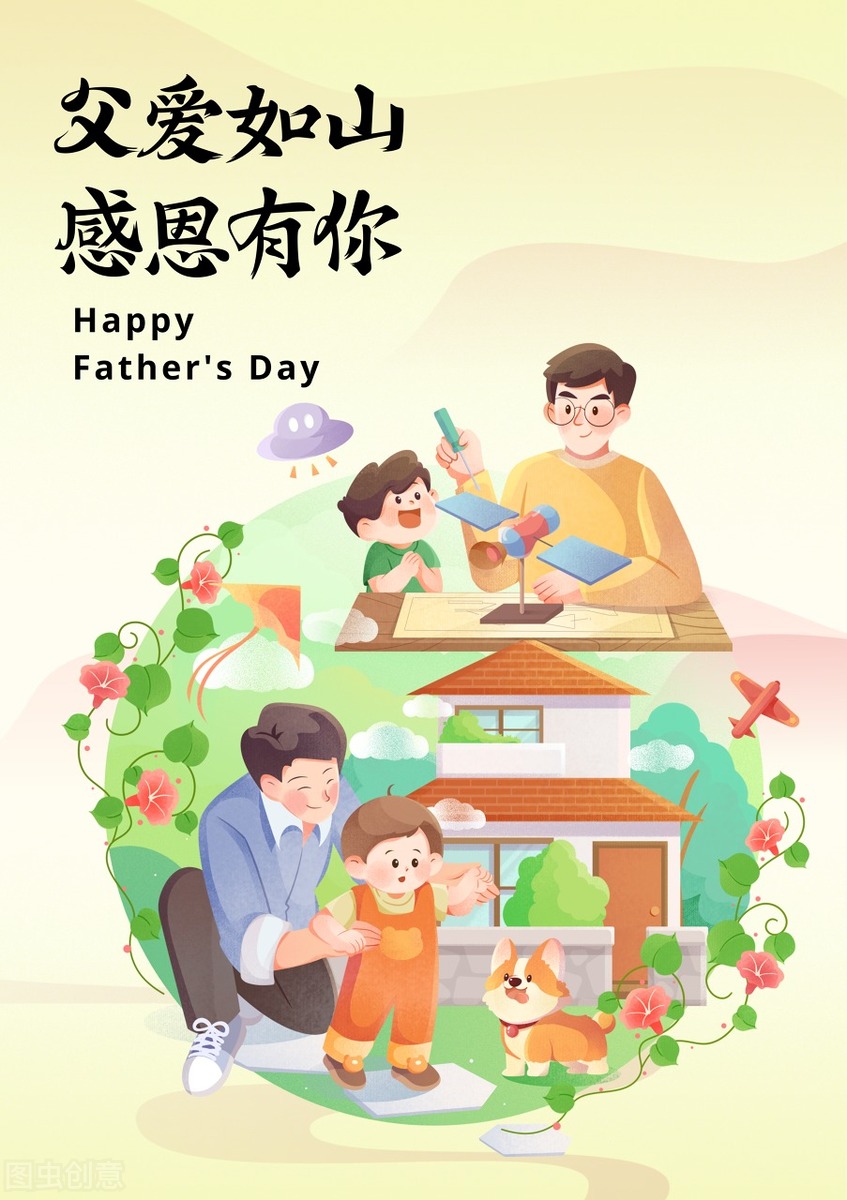 父爱如山！感恩父爱图集