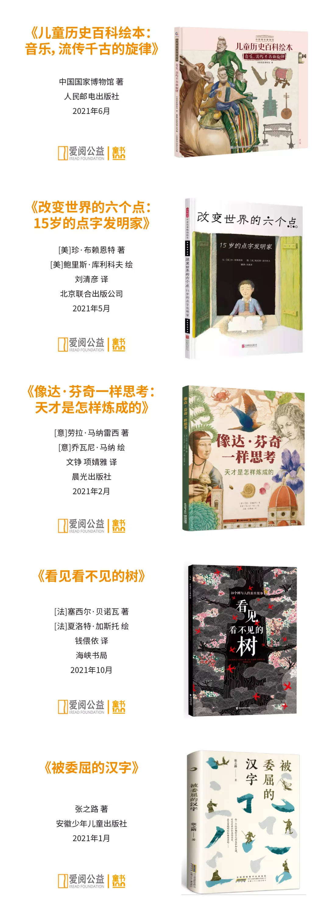 建议小学家长都收藏，这100本品质童书书单，省掉你一半时间